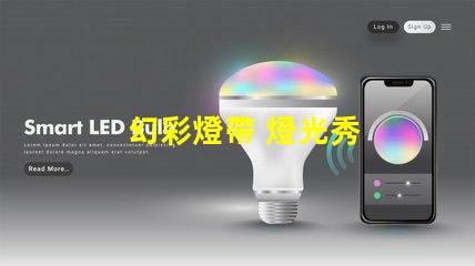 幻彩燈帶 燈光秀